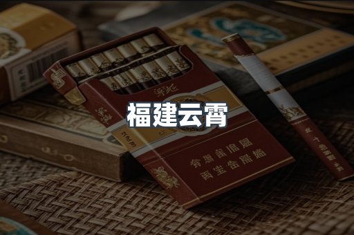 进口香烟